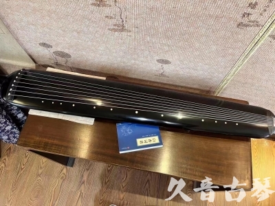 莆田市●久音古琴  ●今日推荐20230712  [高级精品演奏混沌式]