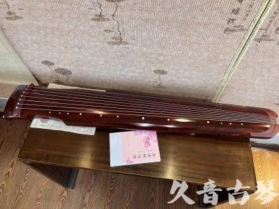 莆田市●久音古琴  ●今日推荐 20230714 [收藏级仲尼式]（升级必选）