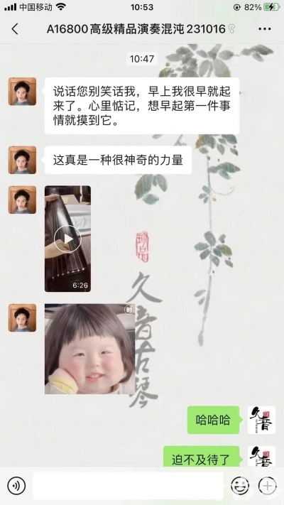 莆田市久音古琴【反馈篇】 这床琴治好了他的起床气
